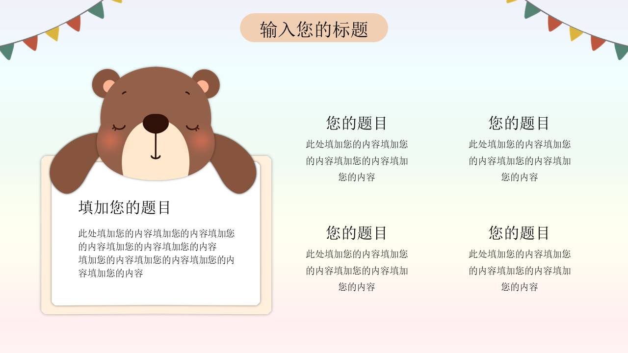 教师课件 (31).pptx